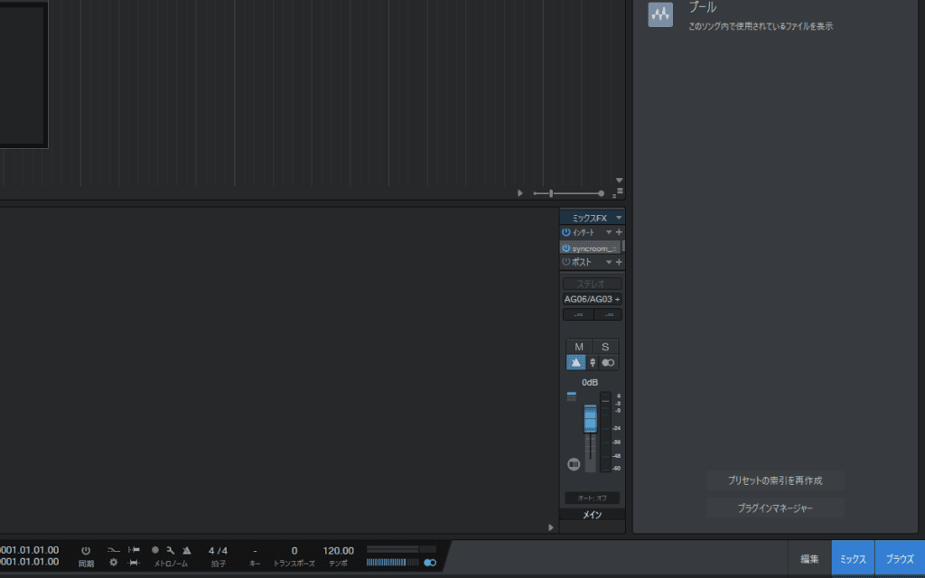 Studio Oneのメイン出力のインサートにSYNCROOMのプラグインを挿した画面