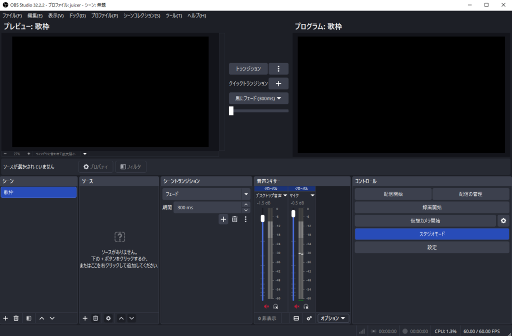 OBSのメイン画面。デスクトップ音声とマイクがミュートされている