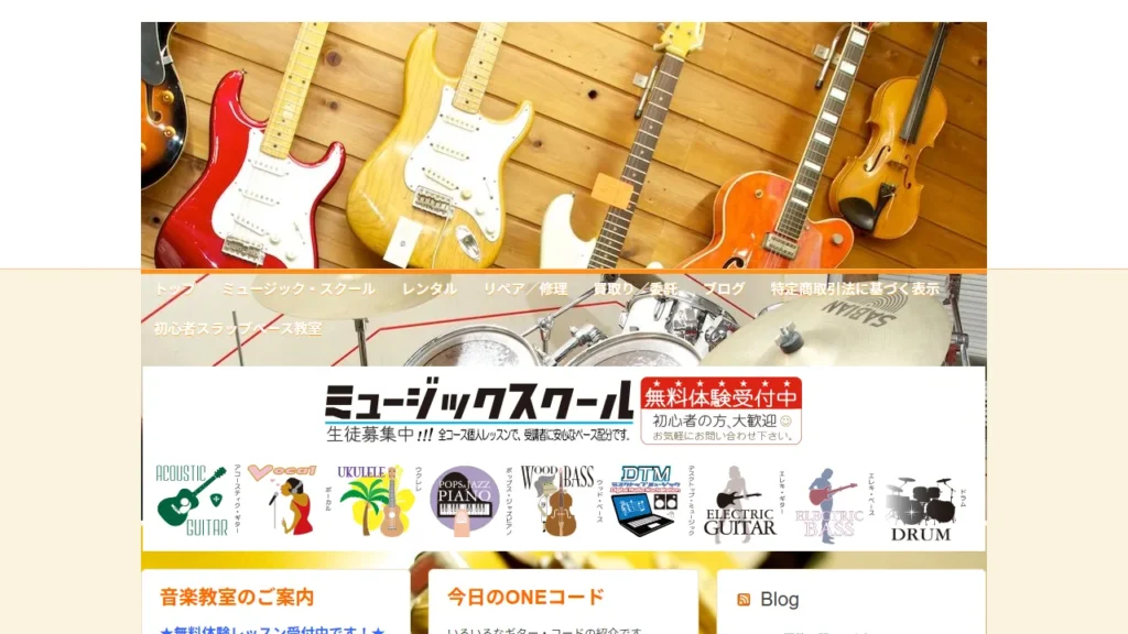 ライナス音楽教室（楽器・音楽教室 宇都宮ライナス）の公式サイト