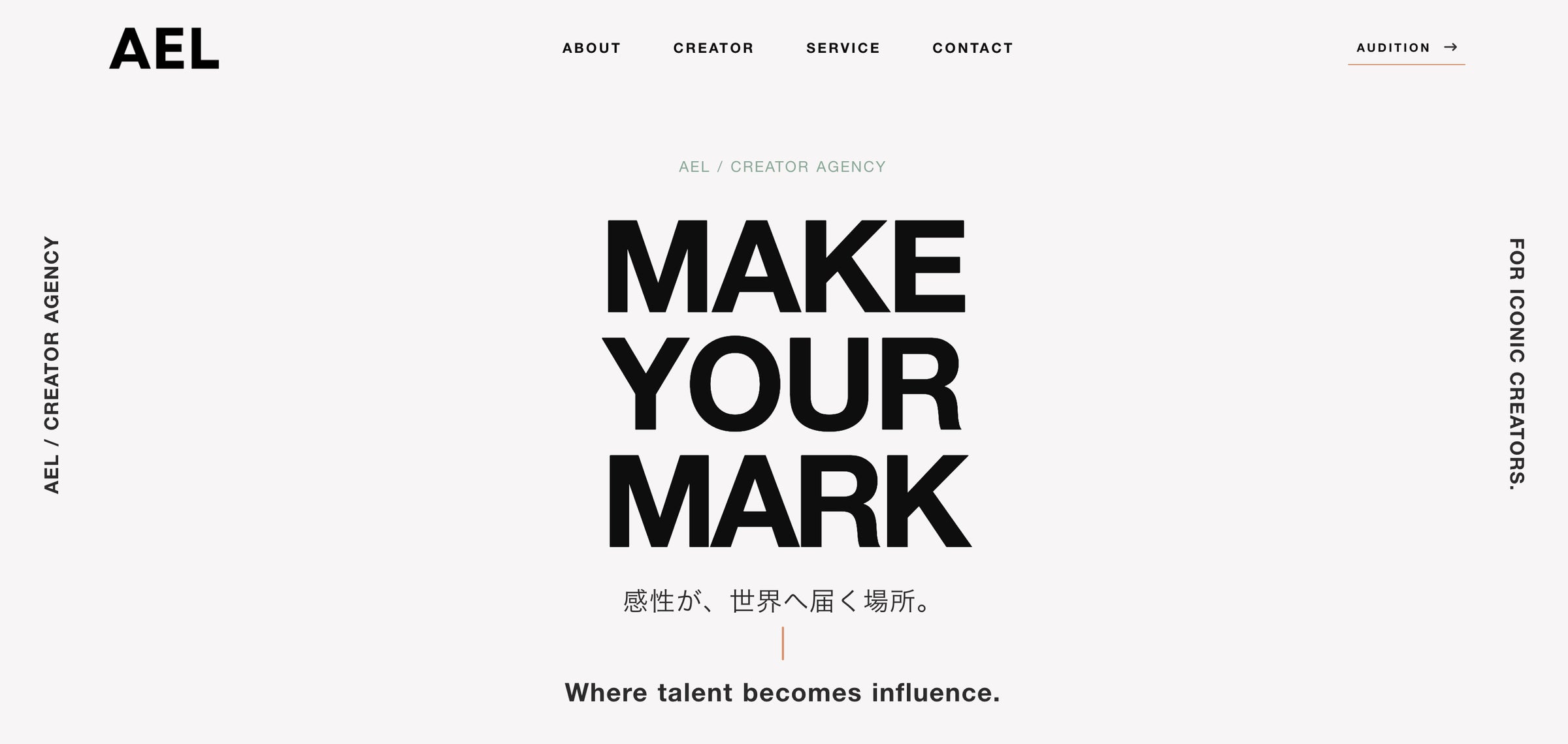 HINA TOKYOがクリエイターエージェンシー「AEL（エイル）」を始動