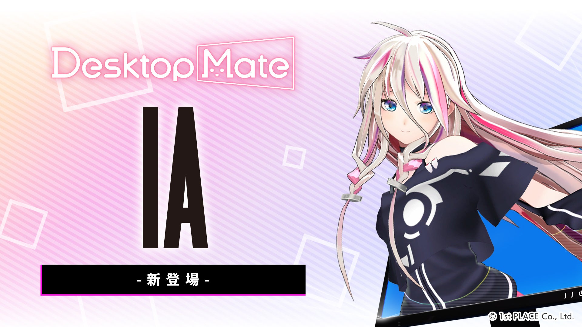 Desktop Mateに「IA」DLC登場、Steamで2,200円で配信開始