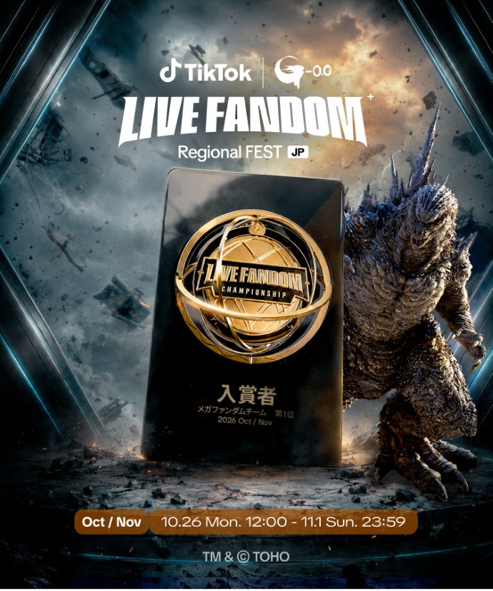 TikTok LIVE「LIVE FANDOM+」が『ゴジラ-0.0』とコラボ、10月26日から7日間