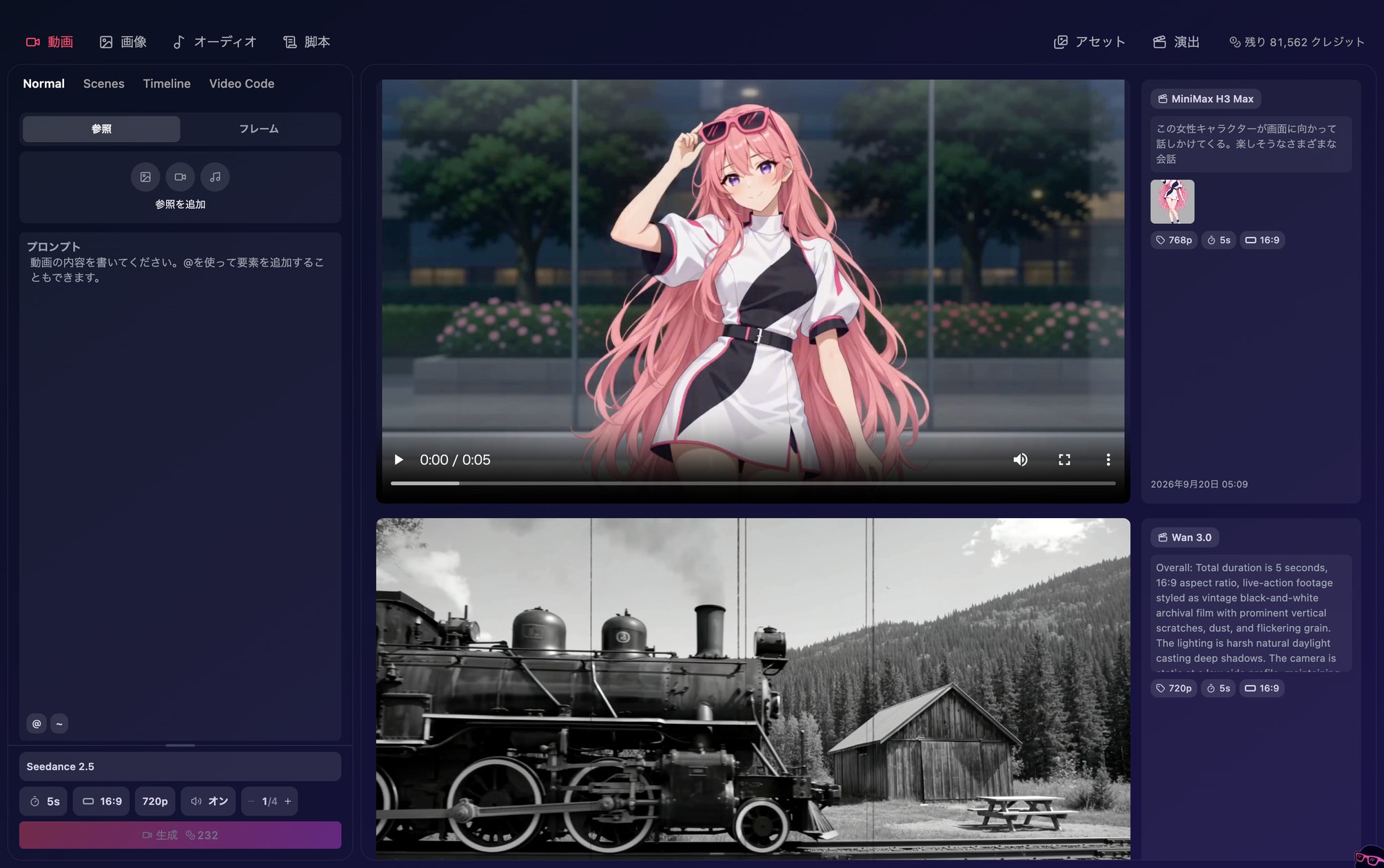IrukaDarkに「クリエイティブウィンドウ」追加、画像・動画・音楽の生成と編集を一本化
