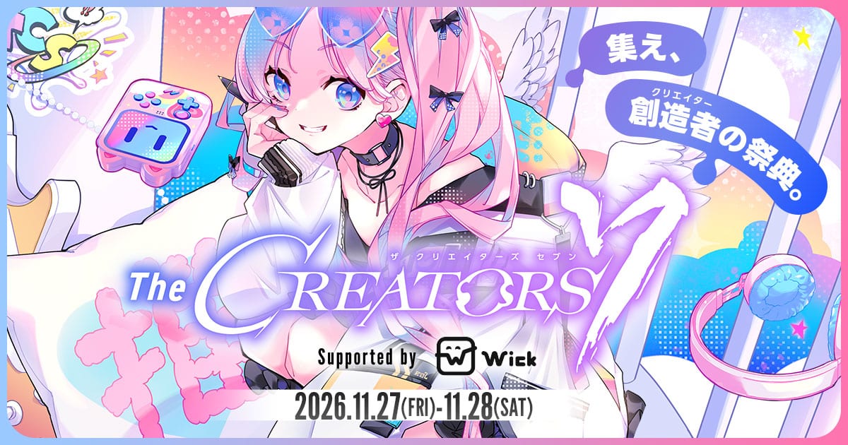 The CREATORS 7とぶいかるbizがコラボ 参加者は11月27日にVTuberエリア無料入場