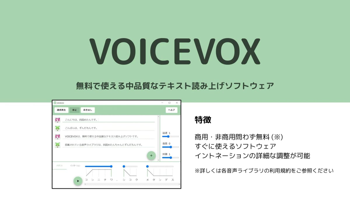 Recotte Dub v1.2.0公開、Recotte StudioでVOICEVOXやCeVIOを使える補助ツール