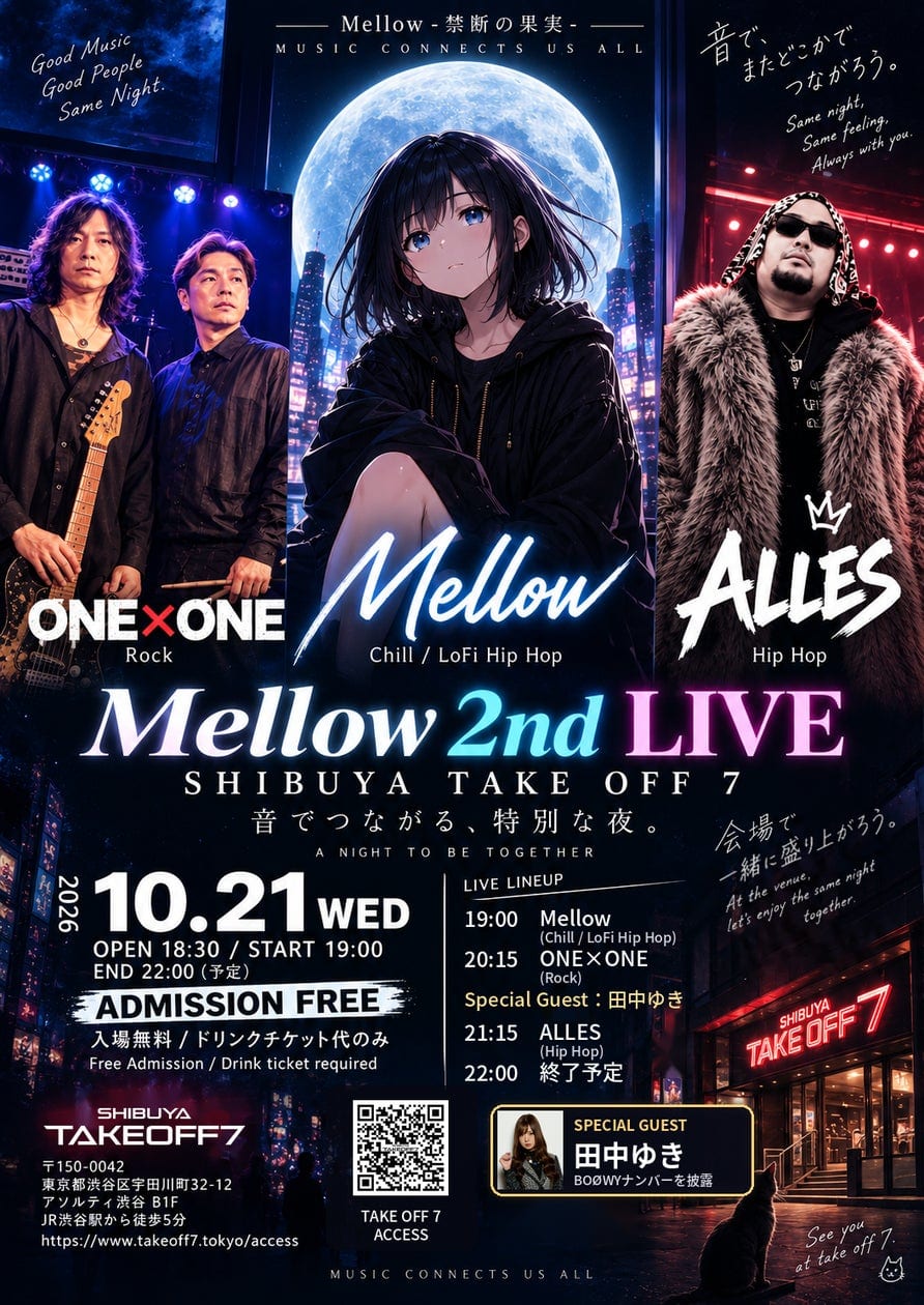 Mellow 2nd LIVEのフルバージョンを10月23日21時にYouTubeで公開