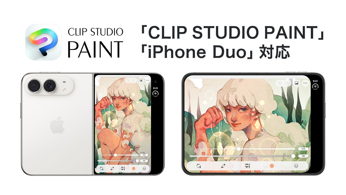 CLIP STUDIO PAINT、折りたたみ型「iPhone Duo」に対応 セルシスが10月23日発表