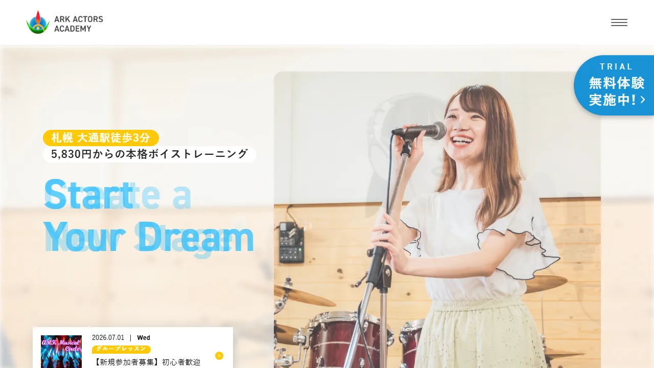 ARK ACTORS ACADEMY(アークアクターズアカデミー)の公式サイト