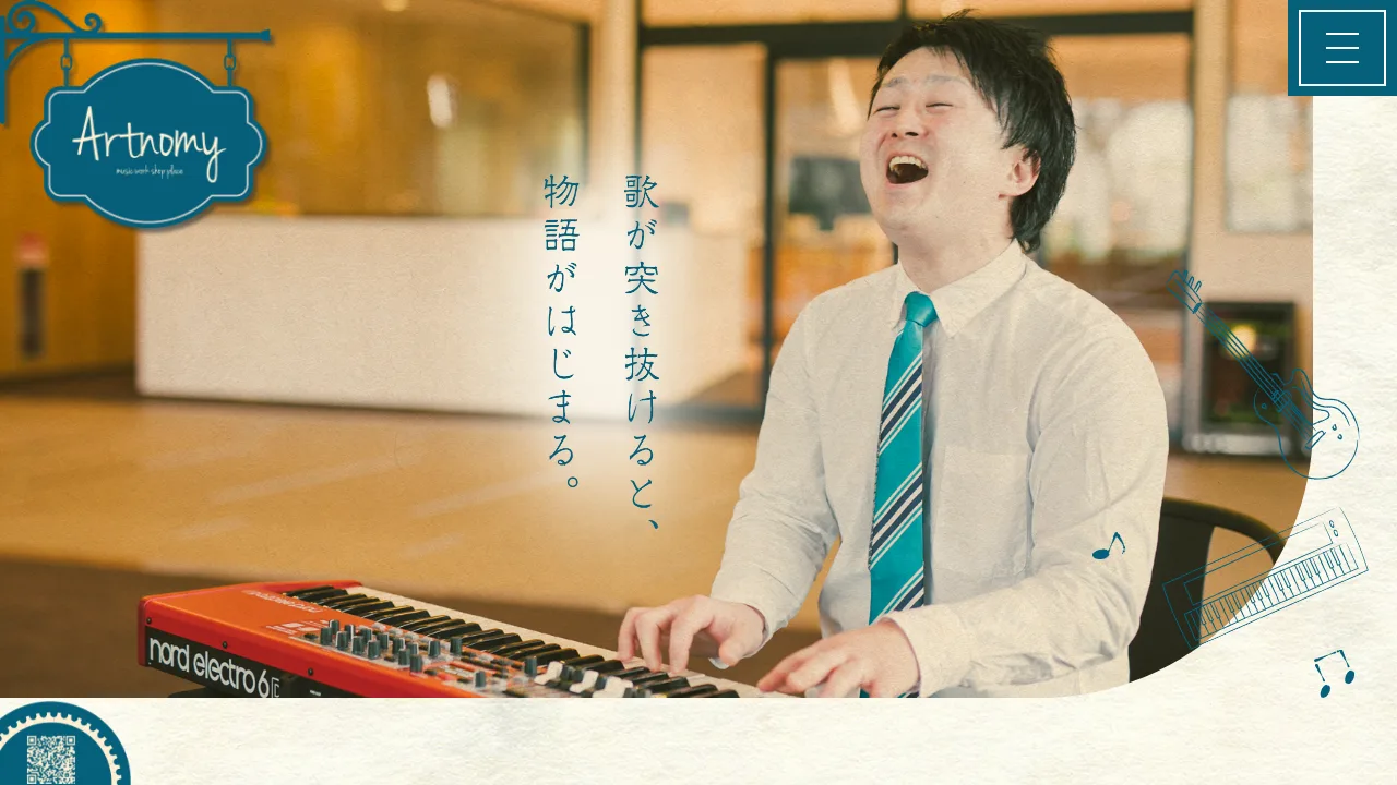 Artnomyの公式サイト