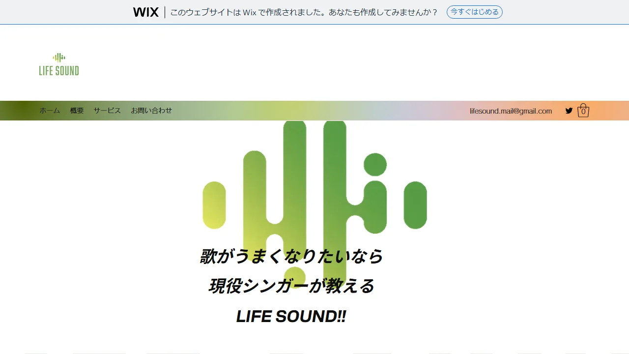 LIFE SOUND（ライフサウンド）の公式サイト