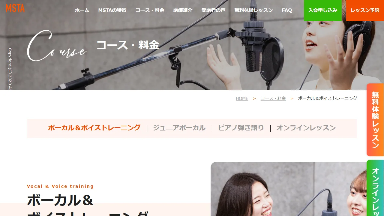 MSTAボーカルスクール（今泉校）の公式サイト