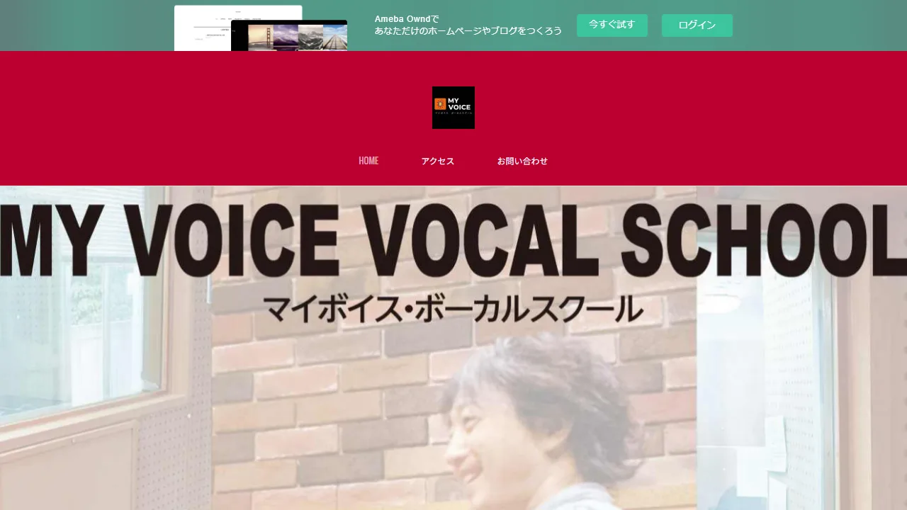 マイボイス ボーカルスクール(MY VOICE VOCAL SCHOOL)の公式サイト