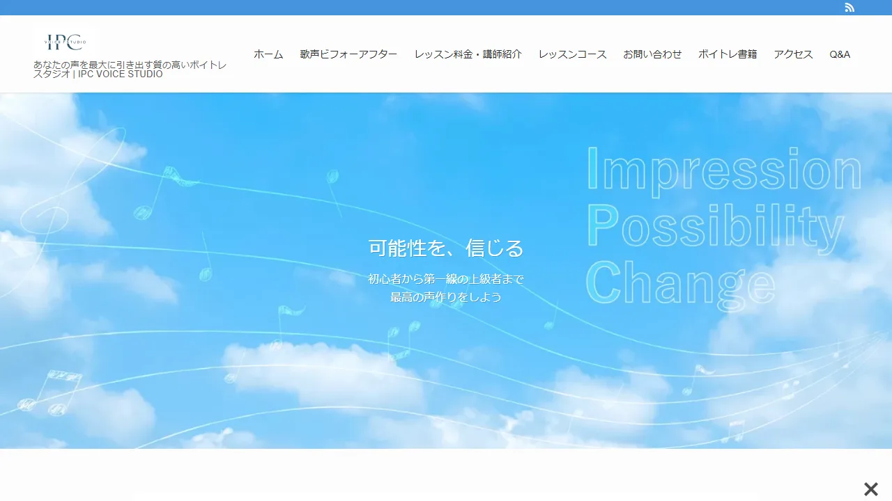 IPC VOICE STUDIO（中野坂上スタジオ）の公式サイト