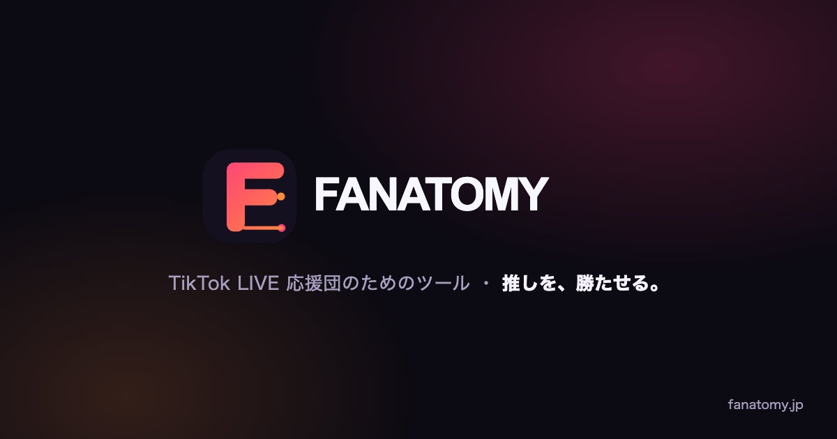 画像: 株式会社CUEIGHT（PR TIMES）より（FANATOMY ロゴ（背景透過版は報道素材にあります））
