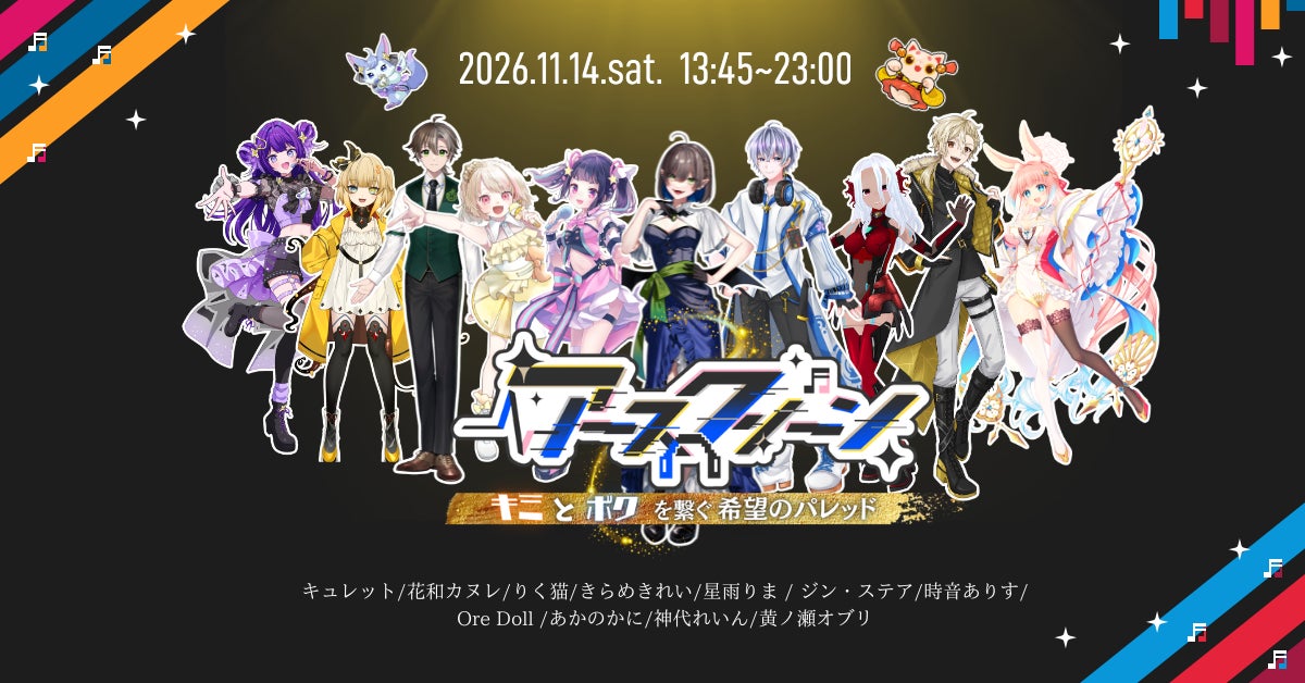 画像: NPO法人プロジェクトサンタ（PR TIMES）より（Day1はオンラインで）