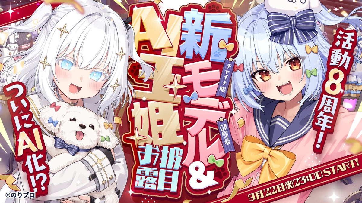 画像: TrippyとDon't Disturbが「AI玉姫」の配信システムを共同開発 | Don't Disturb株式会社（PR TIMES）より（※本配信で使用している「AI玉姫」の音声は、市販のテキスト音声合成ソフト「VoiSona Talk 玉姫」とは、異なる技術・データを用いて制作されたものです。「VoiSona Talk 玉姫」で本配信と同じ声質・表現を再現することはできま…）
