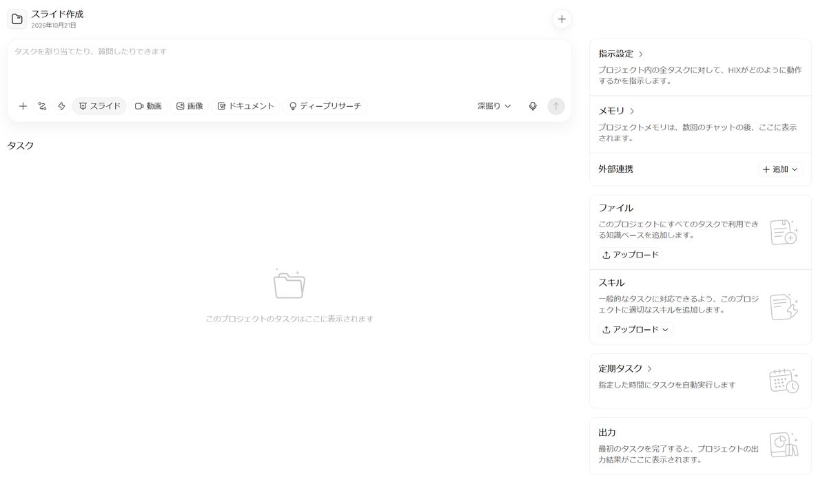 画像: INNOVATE AI PTE. LTD（PR TIMES）より