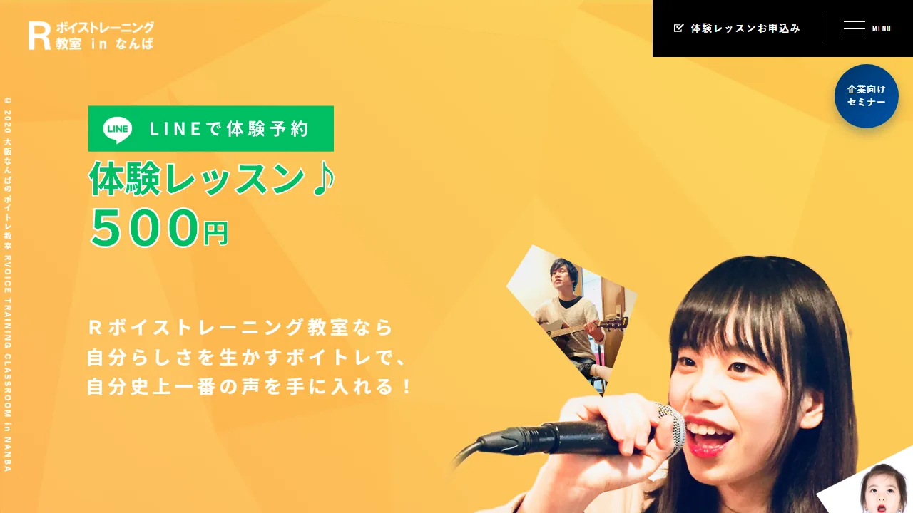 Rボイストレーニング教室inなんばの公式サイト