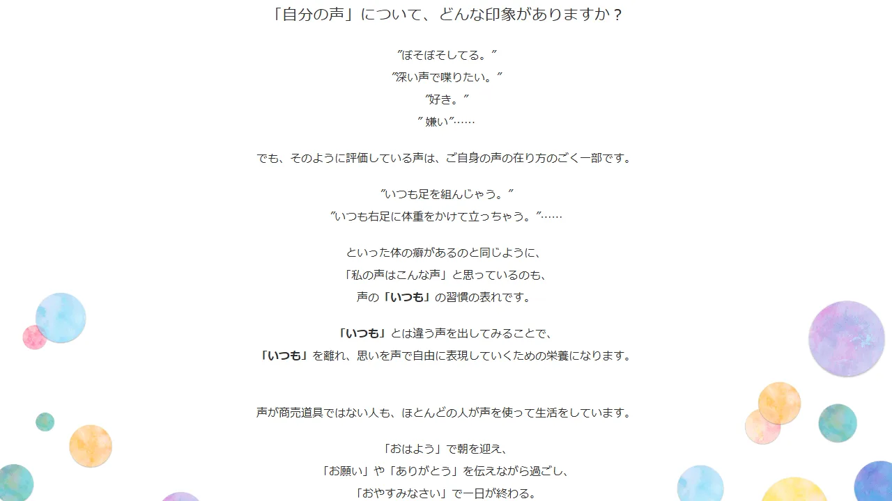 声の教室 七宝堂(京都ボイストレーニング)の公式サイト