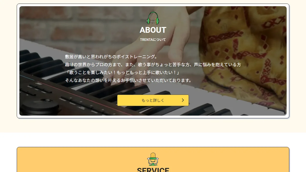 ボイストレーニング教室TRENTA 新宿の公式サイト